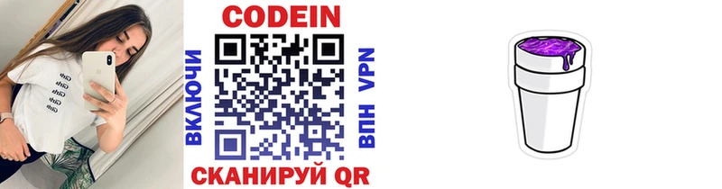 Кодеин напиток Lean (лин)  Муром 