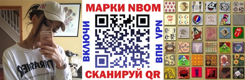 Марки NBOMe 1,5мг  Муром 